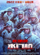 颐和园电影观看