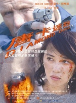 塔尔萨之王在线观看第一季