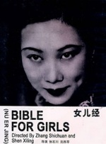 国产成人精品三级在线