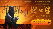 乔任梁脱肛爆胃是真的吗